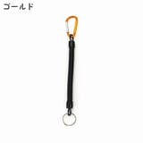 スパイラルコード フィッシング カラビナ付き | PlusNao | 詳細画像11 