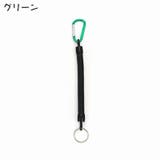 スパイラルコード フィッシング カラビナ付き | PlusNao | 詳細画像13 
