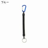 スパイラルコード フィッシング カラビナ付き | PlusNao | 詳細画像7 