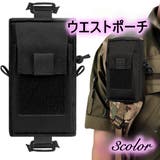 ウエストポーチ ベルトポーチ リュック | PlusNao | 詳細画像1 