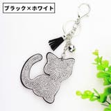 バッグチャーム キーチャーム キーホルダー | PlusNao | 詳細画像5 