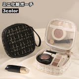 化粧ポーチ メイクポーチ コスメポーチ | PlusNao | 詳細画像1 