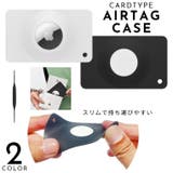 AirTagケース 保護カバー カード型 | PlusNao | 詳細画像1 