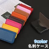名刺ケース 名刺入れ カードケース | PlusNao | 詳細画像1 