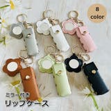 リップケース リップホルダー 口紅ケース | PlusNao | 詳細画像1 