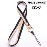 スマホストラップ ネックストラップ ハンドストラップ | PlusNao | 詳細画像10 
