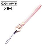 スマホストラップ ネックストラップ ハンドストラップ | PlusNao | 詳細画像13 