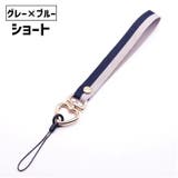 スマホストラップ ネックストラップ ハンドストラップ | PlusNao | 詳細画像16 