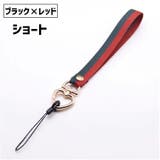 スマホストラップ ネックストラップ ハンドストラップ | PlusNao | 詳細画像19 