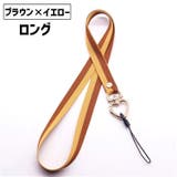 スマホストラップ ネックストラップ ハンドストラップ | PlusNao | 詳細画像8 