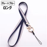 スマホストラップ ネックストラップ ハンドストラップ | PlusNao | 詳細画像9 