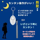 防犯ブザー 防犯アラーム 警報 | PlusNao | 詳細画像3