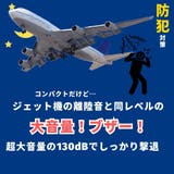 防犯ブザー 防犯アラーム 警報 | PlusNao | 詳細画像4