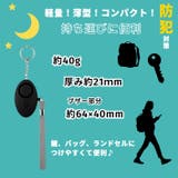 防犯ブザー 防犯アラーム 警報 | PlusNao | 詳細画像6