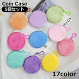 コインケース 5個セット 小銭入れ | PlusNao | 詳細画像1 