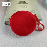 コインケース 5個セット 小銭入れ | PlusNao | 詳細画像12 
