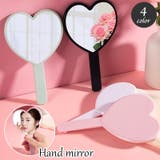 手鏡 ハンドミラー ハート型 | PlusNao | 詳細画像1 