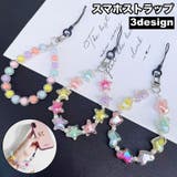 スマホストラップ ハンドストラップ リストストラップ | PlusNao | 詳細画像1 