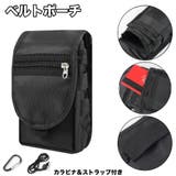 ベルトポーチ カラビナ付き ストラップ付き | PlusNao | 詳細画像1 