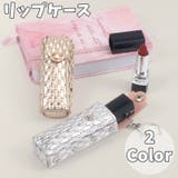 リップケース リップホルダー 口紅ケース | PlusNao | 詳細画像1 