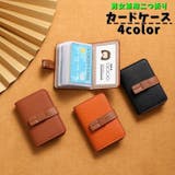 カードケース クレジットカードケース IDカード | PlusNao | 詳細画像1