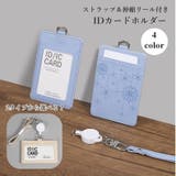 IDカードホルダー パスケース カードケース | PlusNao | 詳細画像1