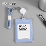 IDカードホルダー パスケース カードケース | PlusNao | 詳細画像11