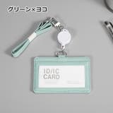 IDカードホルダー パスケース カードケース | PlusNao | 詳細画像12