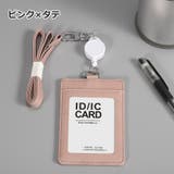 IDカードホルダー パスケース カードケース | PlusNao | 詳細画像9