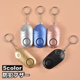 防犯ブザー 防犯アラーム 防犯警報器 | PlusNao | 詳細画像1