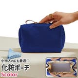 化粧ポーチ コスメポーチ メイクポーチ | PlusNao | 詳細画像1 