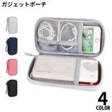 ガジェットポーチ トラベルポーチ 小物入れ | PlusNao | 詳細画像1