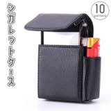 シガレットケース タバコケース ライターケース | PlusNao | 詳細画像1 