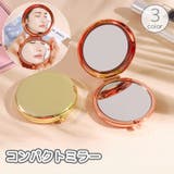 コンパクトミラー 手鏡 等倍 | PlusNao | 詳細画像1 