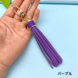 バッグチャーム タッセルチャーム フリンジ | PlusNao | 詳細画像6