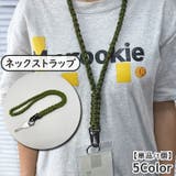 ネックストラップ スマホストラップ カメラストラップ | PlusNao | 詳細画像1