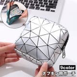 ナプキン用ポーチ サニタリーポーチ 生理用品入れ | PlusNao | 詳細画像1 
