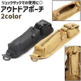 アウトドアポーチ アクセサリーポーチ リュックサイドポーチ | PlusNao | 詳細画像1