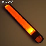 リストバンド アームバンド LEDライト | PlusNao | 詳細画像10