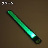 リストバンド アームバンド LEDライト | PlusNao | 詳細画像8