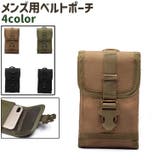ベルトポーチ メンズ 男性 | PlusNao | 詳細画像1 