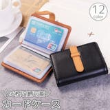 カードケース カード入れ 手帳型 | PlusNao | 詳細画像1