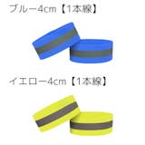 アームバンド 2個セット 反射バンド | PlusNao | 詳細画像12 