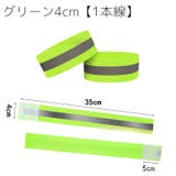 アームバンド 2個セット 反射バンド | PlusNao | 詳細画像15 