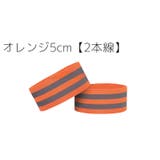 アームバンド 2個セット 反射バンド | PlusNao | 詳細画像16 