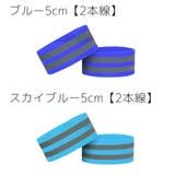 アームバンド 2個セット 反射バンド | PlusNao | 詳細画像18 