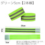 アームバンド 2個セット 反射バンド | PlusNao | 詳細画像20 