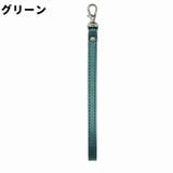 ハンドストラップ スマホストラップ レザー調 | PlusNao | 詳細画像11