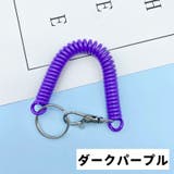 スパイラルコード ナスカン付き リング付き | PlusNao | 詳細画像12 