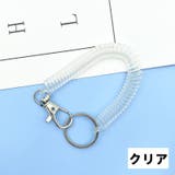 スパイラルコード ナスカン付き リング付き | PlusNao | 詳細画像17 
